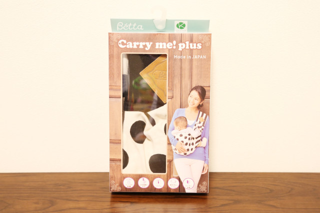 コンパクトでカンタン＆安心でカワイイ抱っこひも。Betta Carry Me! Plus（ベッタ キャリー ミー！プラス）を購入！