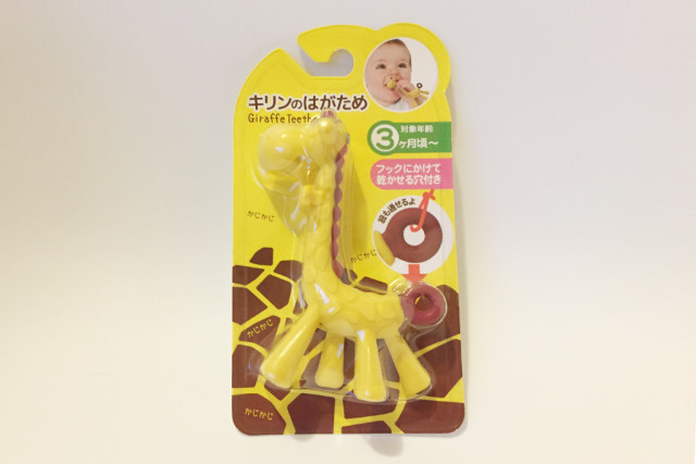 黄色くてかわいい“キリンのはがため”